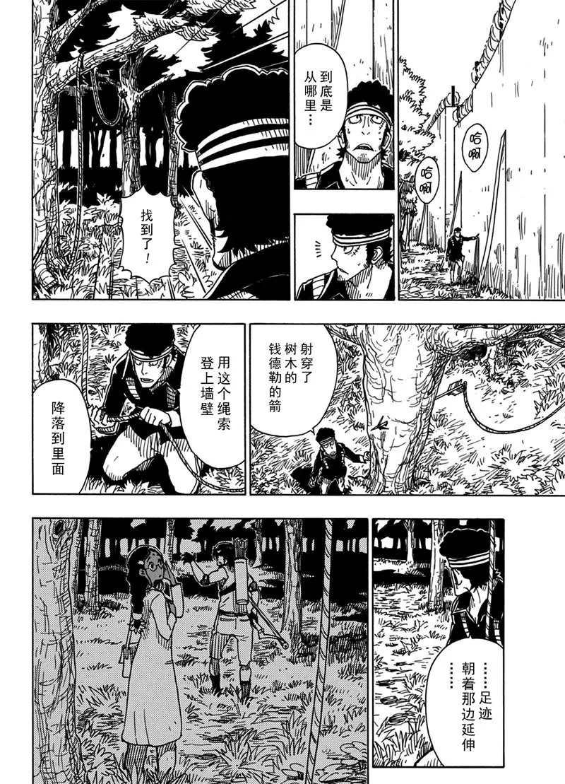Dimension W韩漫全集-第94话无删减无遮挡章节图片 