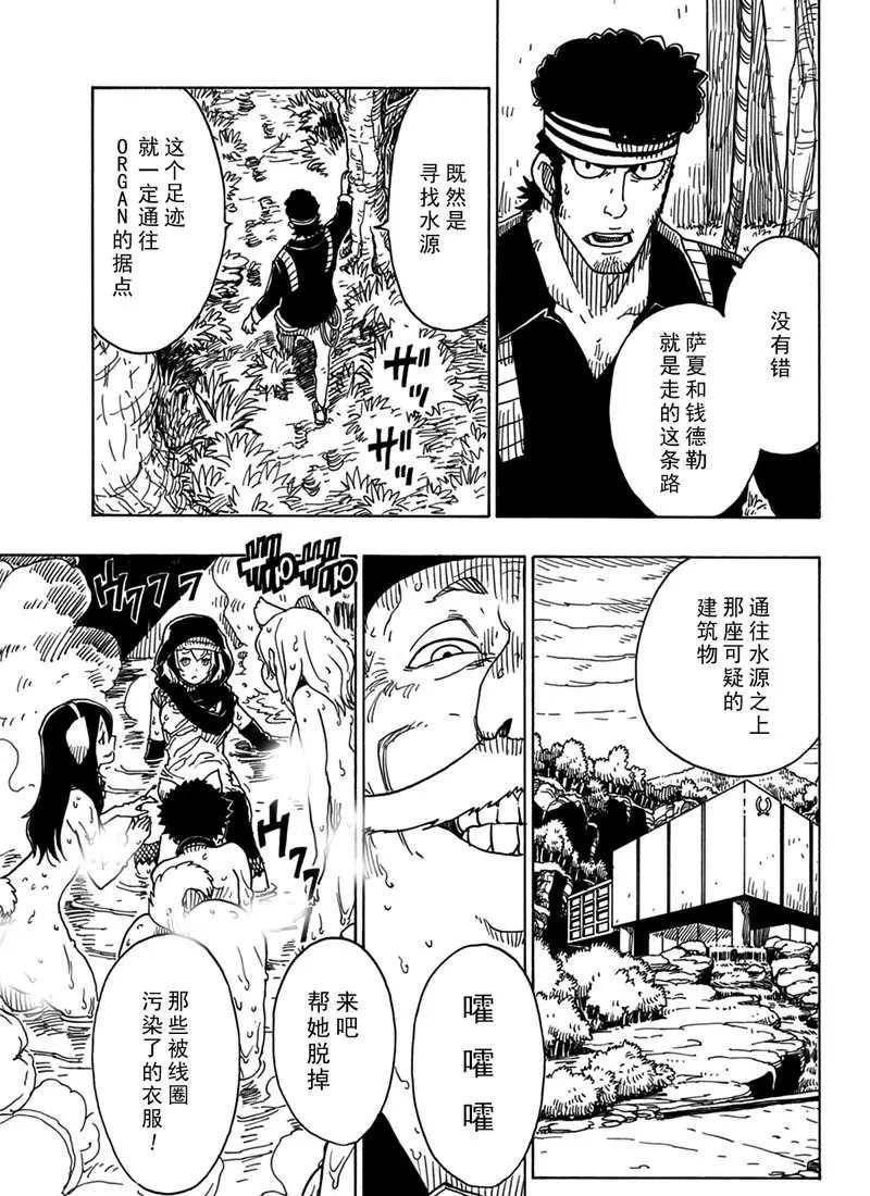 Dimension W韩漫全集-第94话无删减无遮挡章节图片 
