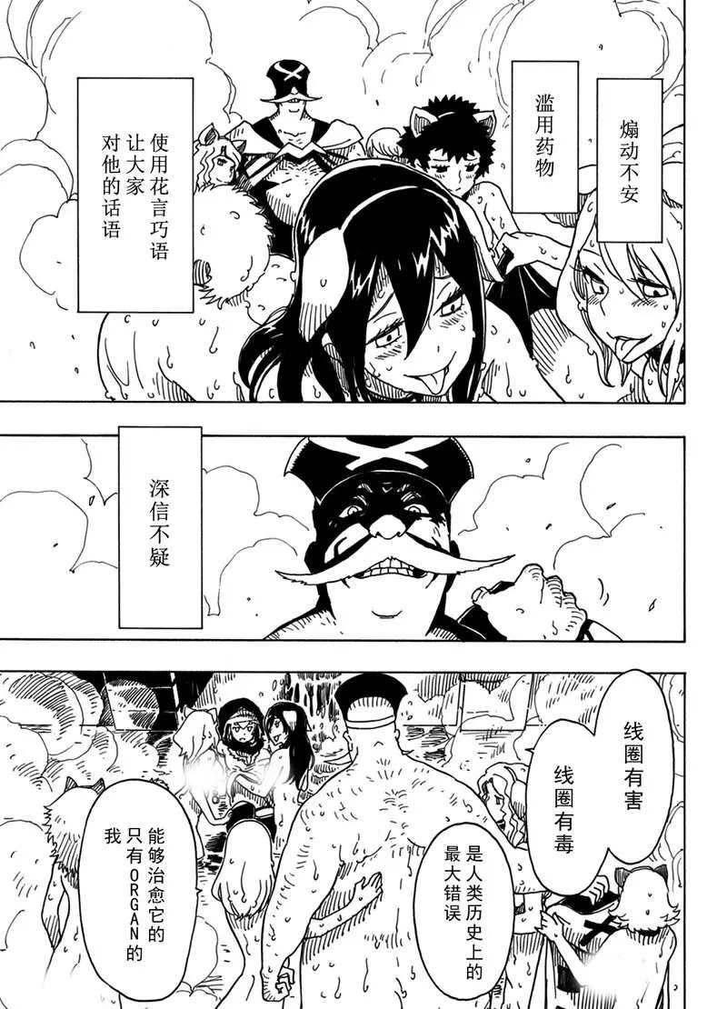 Dimension W韩漫全集-第94话无删减无遮挡章节图片 