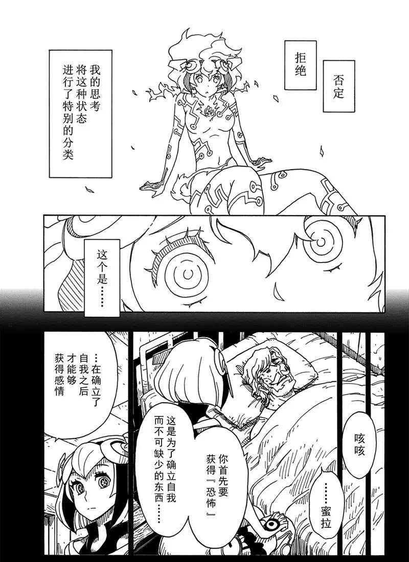 Dimension W韩漫全集-第94话无删减无遮挡章节图片 