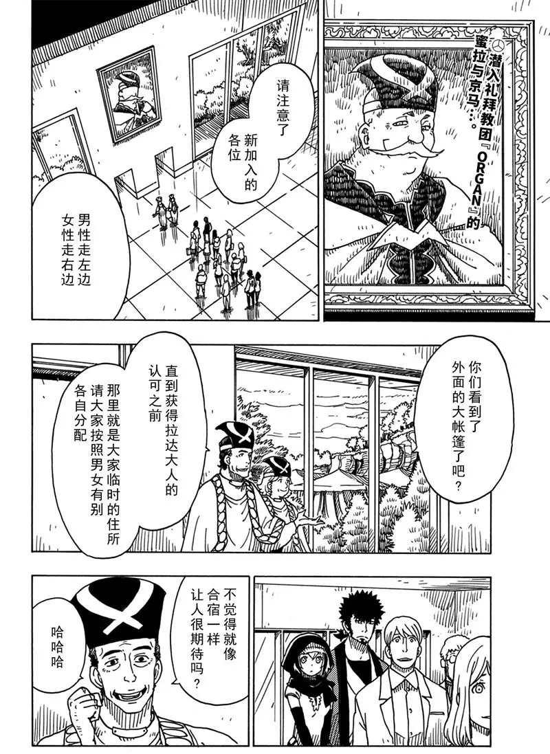 Dimension W韩漫全集-第94话无删减无遮挡章节图片 