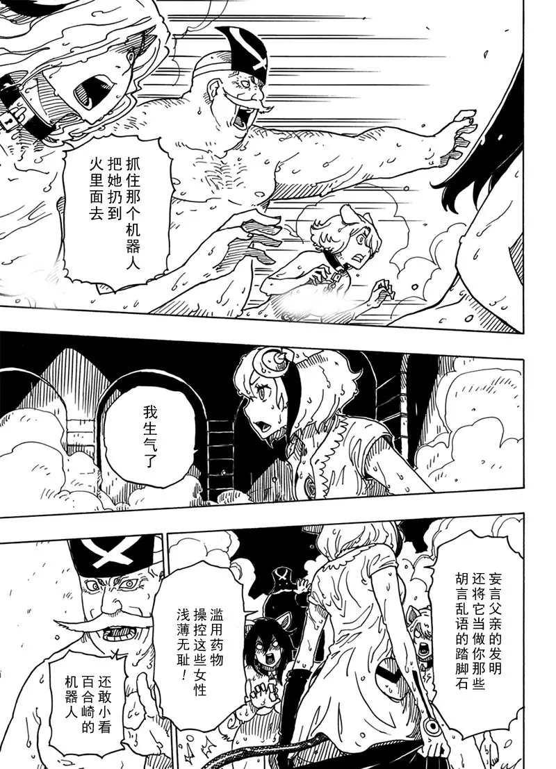 Dimension W韩漫全集-第94话无删减无遮挡章节图片 