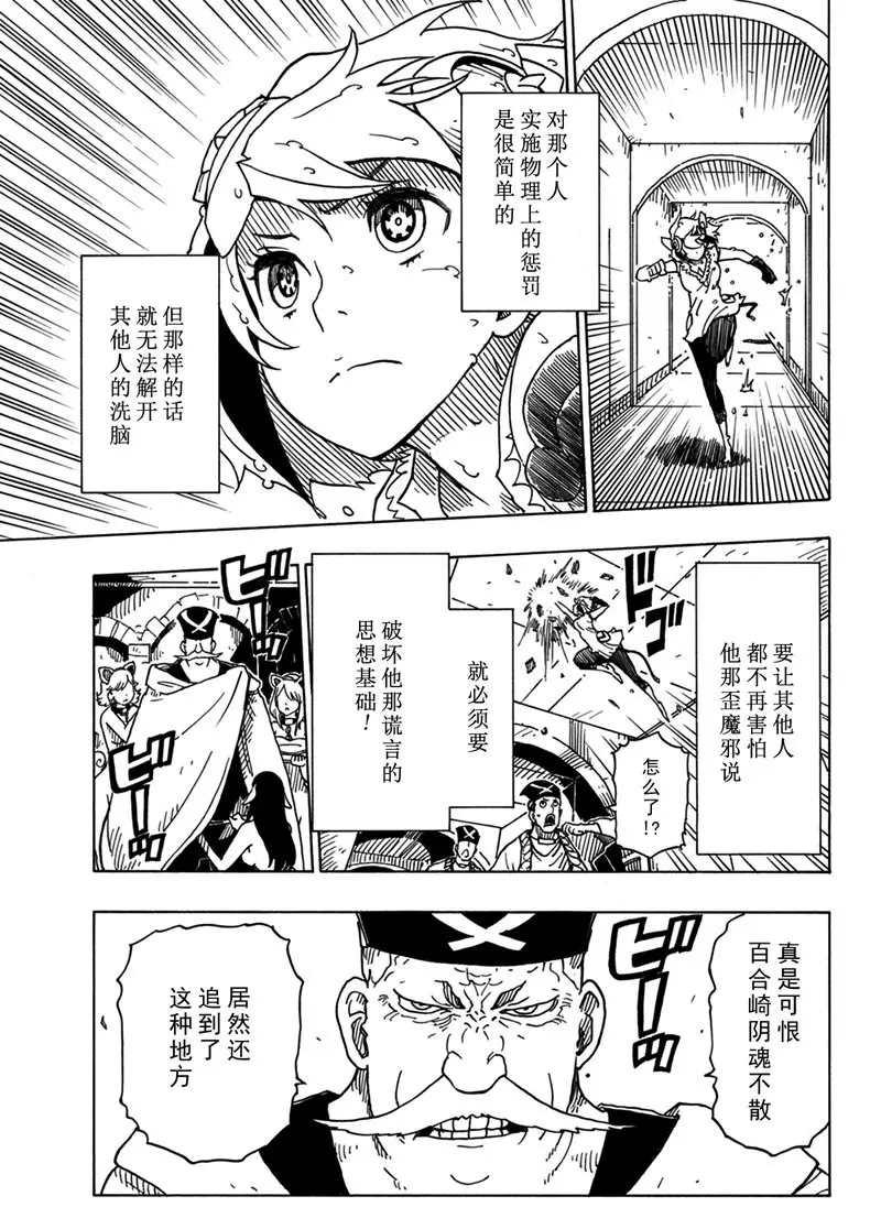 Dimension W韩漫全集-第94话无删减无遮挡章节图片 
