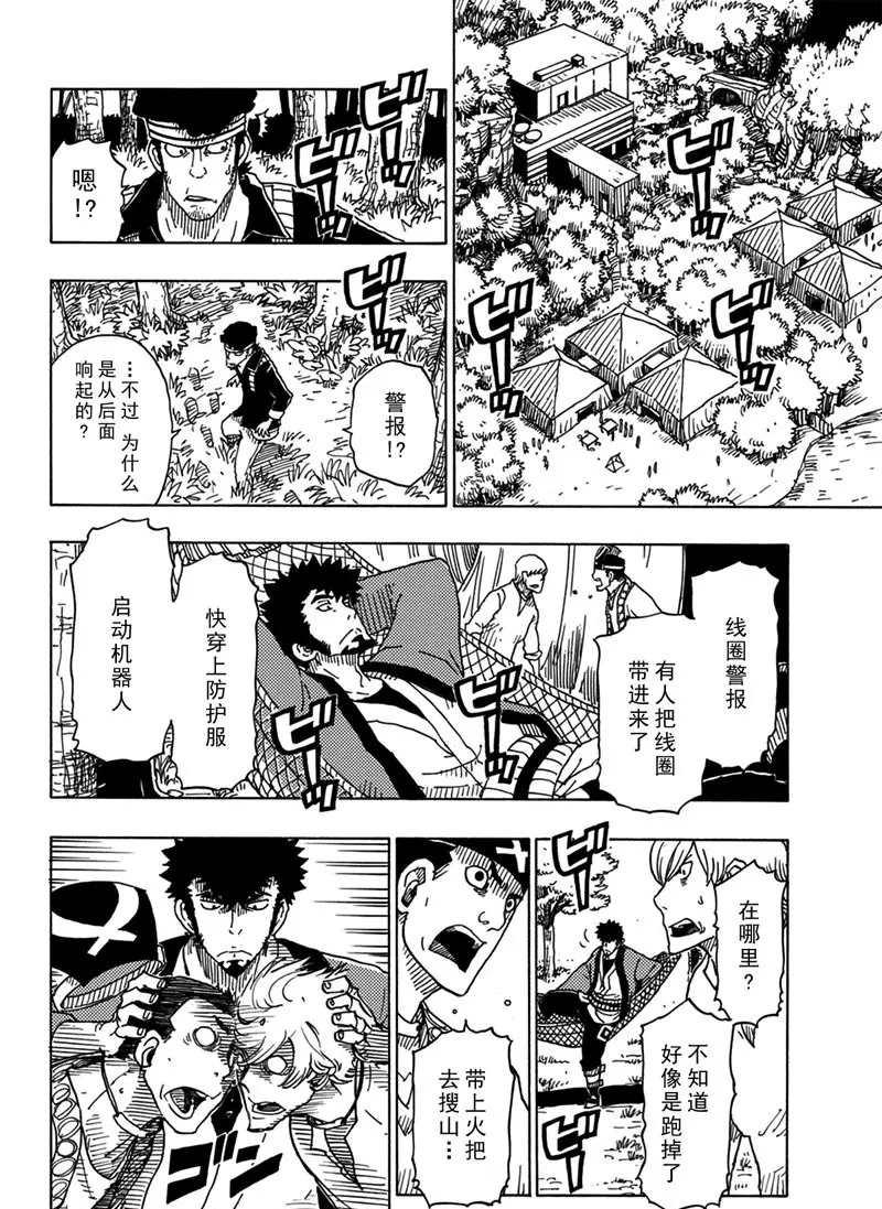 Dimension W韩漫全集-第94话无删减无遮挡章节图片 