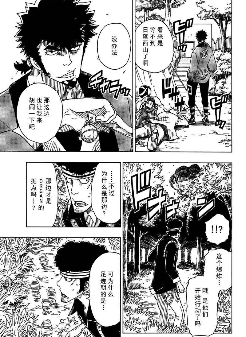Dimension W韩漫全集-第94话无删减无遮挡章节图片 