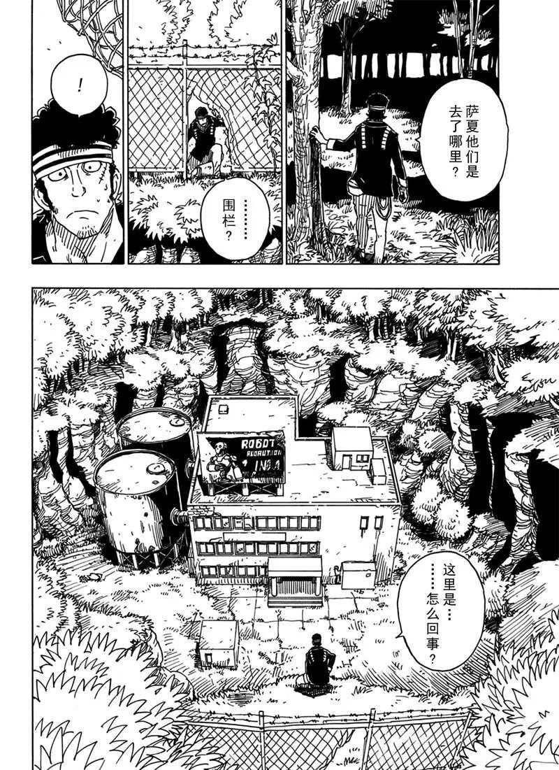 Dimension W韩漫全集-第94话无删减无遮挡章节图片 