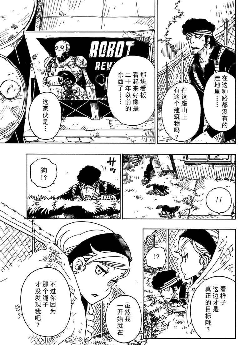 Dimension W韩漫全集-第94话无删减无遮挡章节图片 