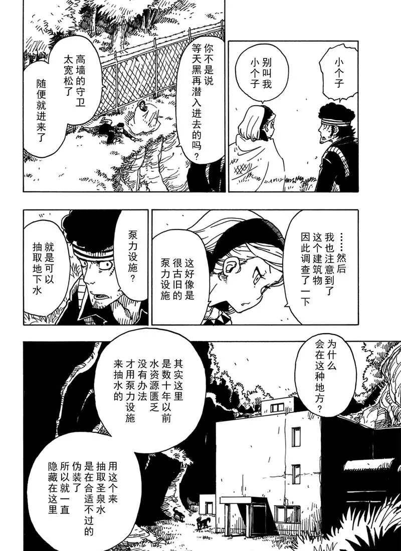 Dimension W韩漫全集-第94话无删减无遮挡章节图片 