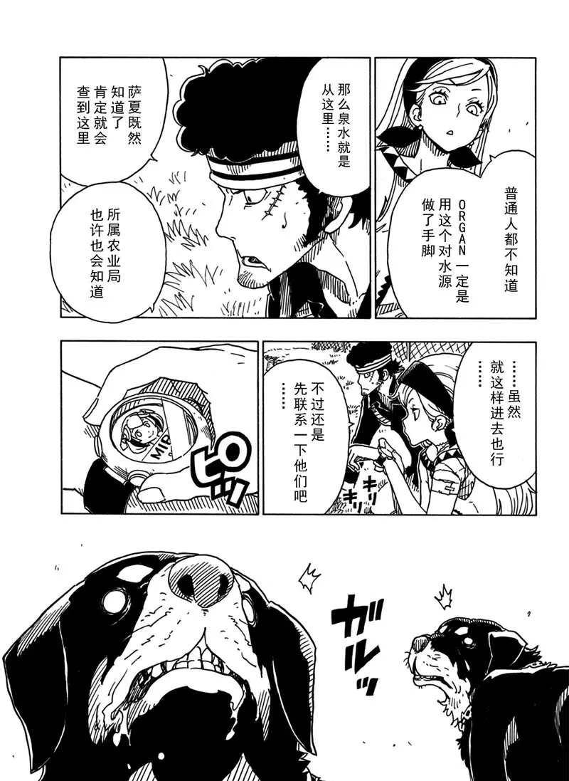 Dimension W韩漫全集-第94话无删减无遮挡章节图片 
