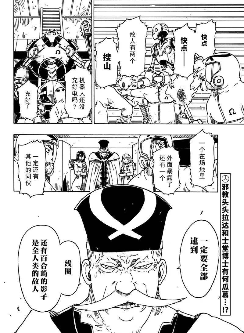 Dimension W韩漫全集-第94话无删减无遮挡章节图片 