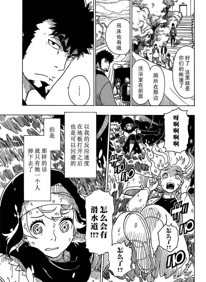 Dimension W韩漫全集-第94话无删减无遮挡章节图片 