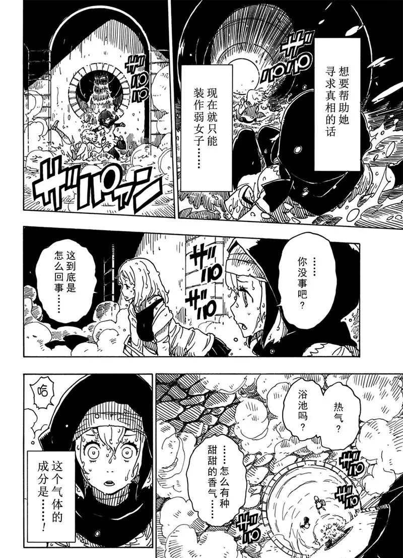 Dimension W韩漫全集-第94话无删减无遮挡章节图片 