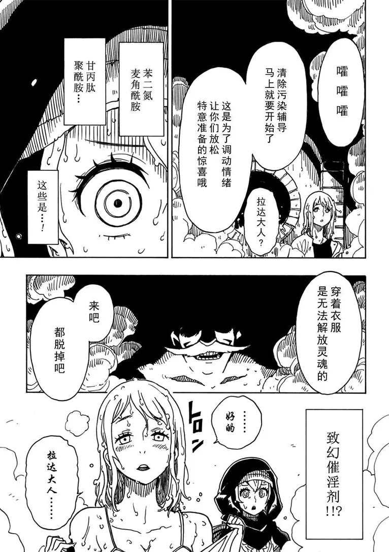 Dimension W韩漫全集-第94话无删减无遮挡章节图片 