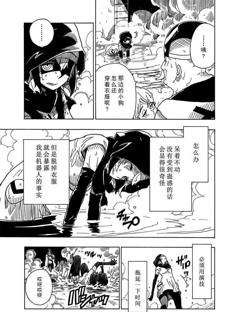 Dimension W韩漫全集-第94话无删减无遮挡章节图片 