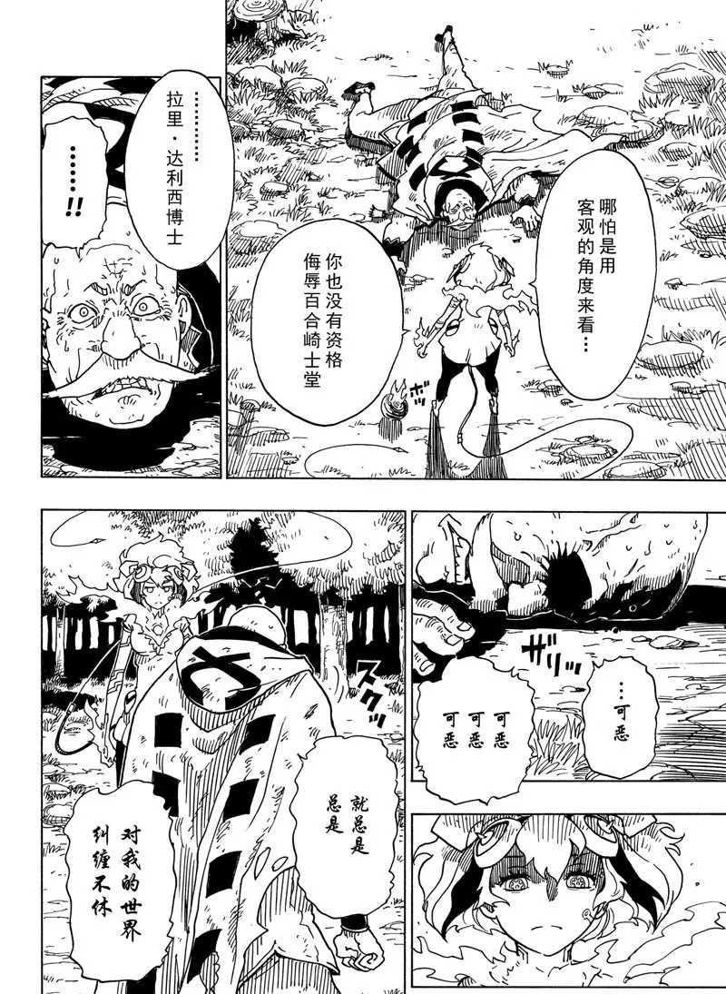 Dimension W韩漫全集-第96话无删减无遮挡章节图片 