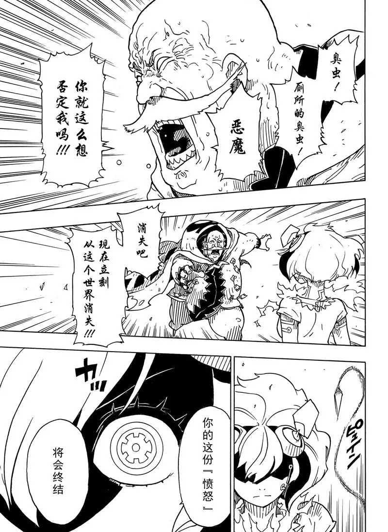 Dimension W韩漫全集-第96话无删减无遮挡章节图片 