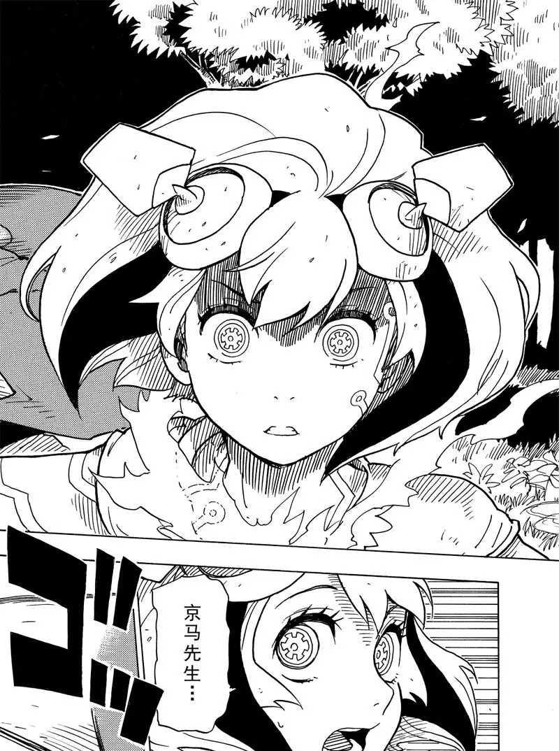 Dimension W韩漫全集-第96话无删减无遮挡章节图片 