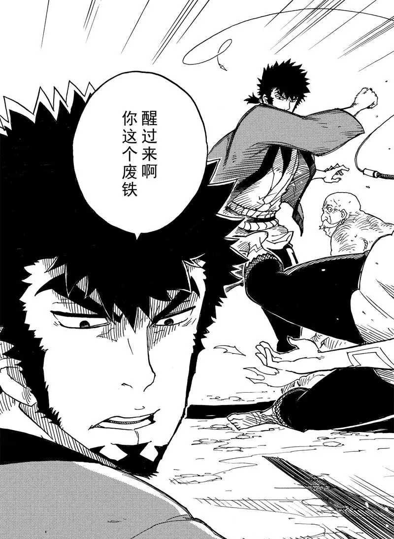 Dimension W韩漫全集-第96话无删减无遮挡章节图片 