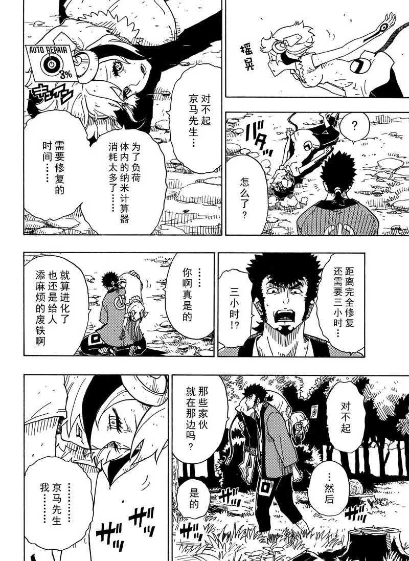 Dimension W韩漫全集-第96话无删减无遮挡章节图片 