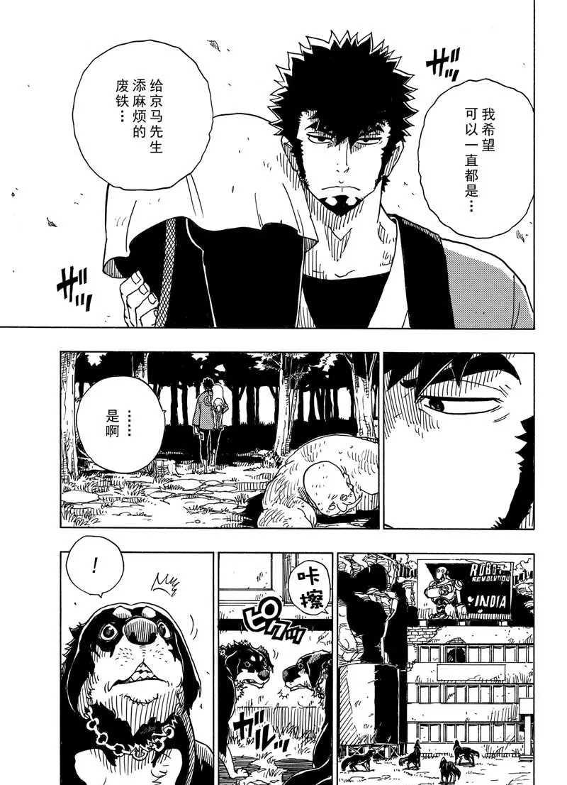 Dimension W韩漫全集-第96话无删减无遮挡章节图片 