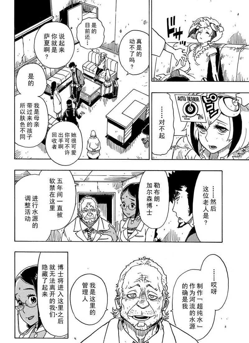 Dimension W韩漫全集-第96话无删减无遮挡章节图片 