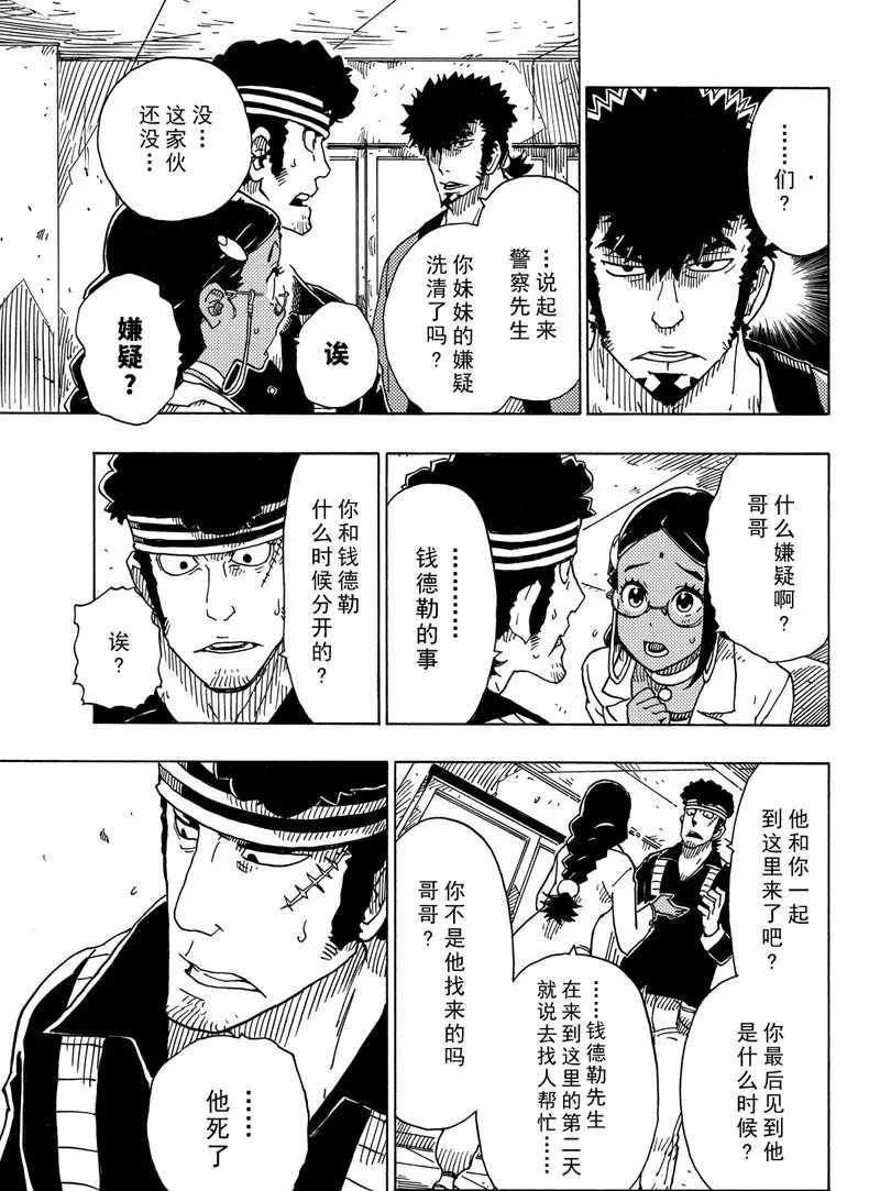 Dimension W韩漫全集-第96话无删减无遮挡章节图片 