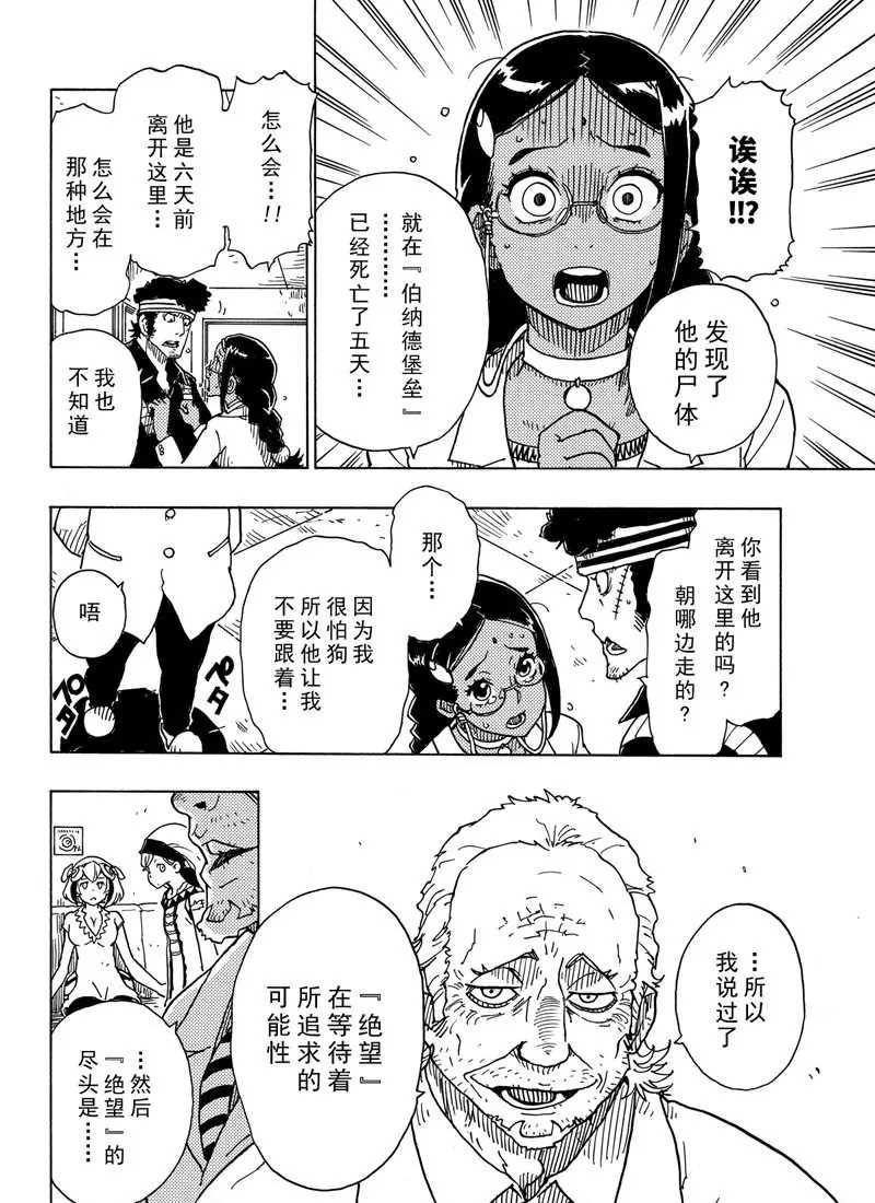 Dimension W韩漫全集-第96话无删减无遮挡章节图片 
