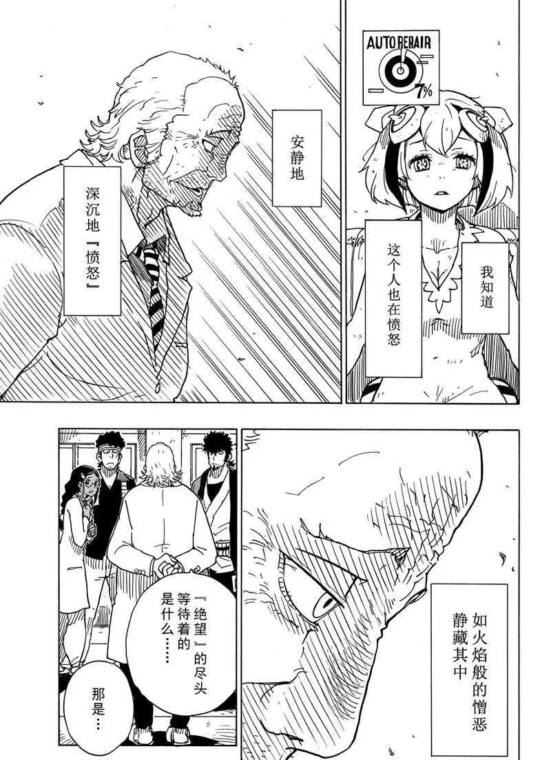 Dimension W韩漫全集-第96话无删减无遮挡章节图片 
