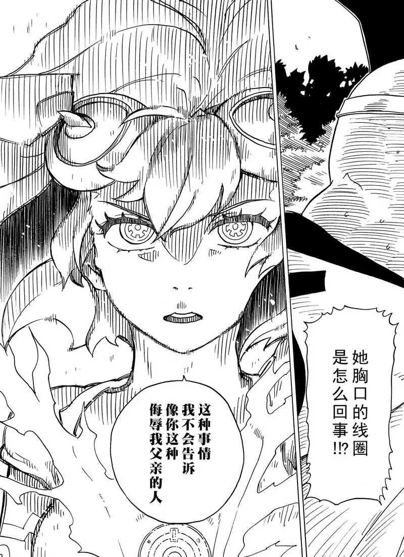 Dimension W韩漫全集-第96话无删减无遮挡章节图片 