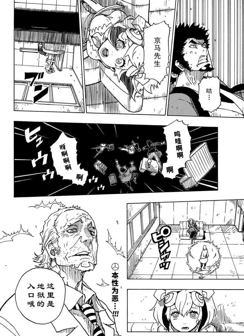Dimension W韩漫全集-第96话无删减无遮挡章节图片 