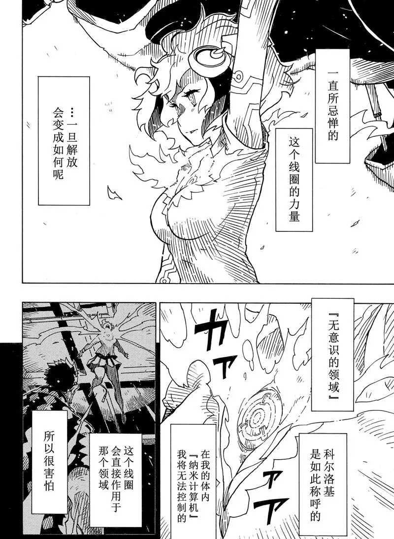 Dimension W韩漫全集-第96话无删减无遮挡章节图片 