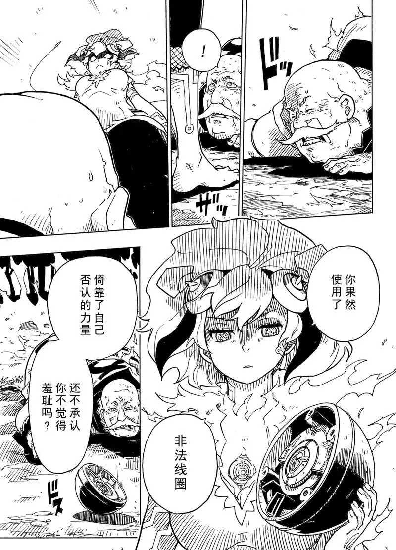 Dimension W韩漫全集-第96话无删减无遮挡章节图片 