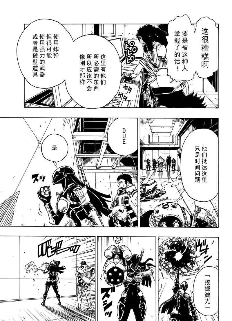 Dimension W韩漫全集-第97话无删减无遮挡章节图片 