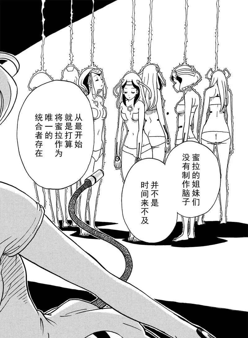 Dimension W韩漫全集-第97话无删减无遮挡章节图片 