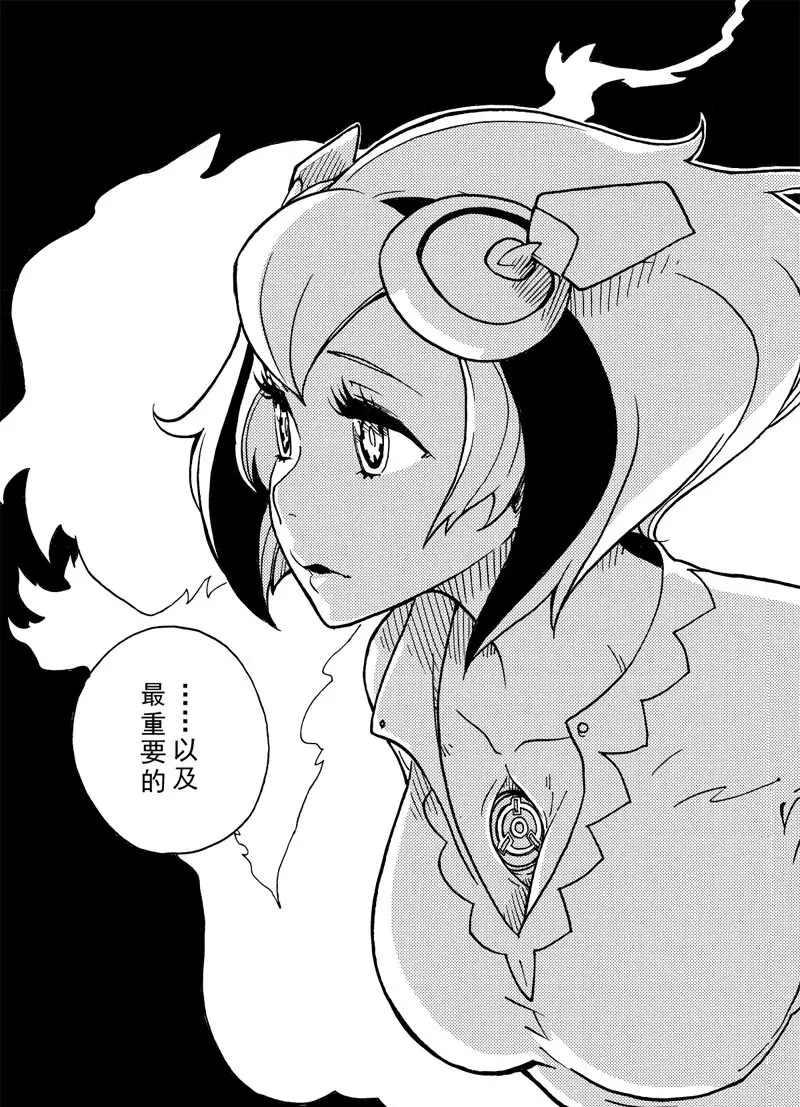 Dimension W韩漫全集-第97话无删减无遮挡章节图片 