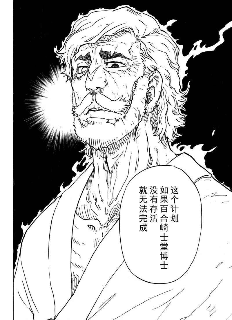 Dimension W韩漫全集-第97话无删减无遮挡章节图片 