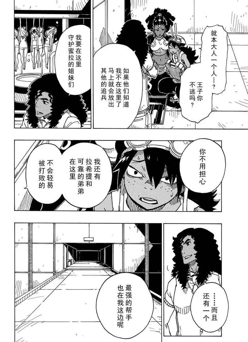 Dimension W韩漫全集-第97话无删减无遮挡章节图片 