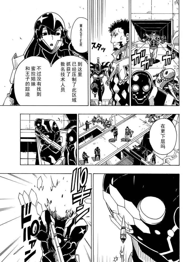 Dimension W韩漫全集-第97话无删减无遮挡章节图片 
