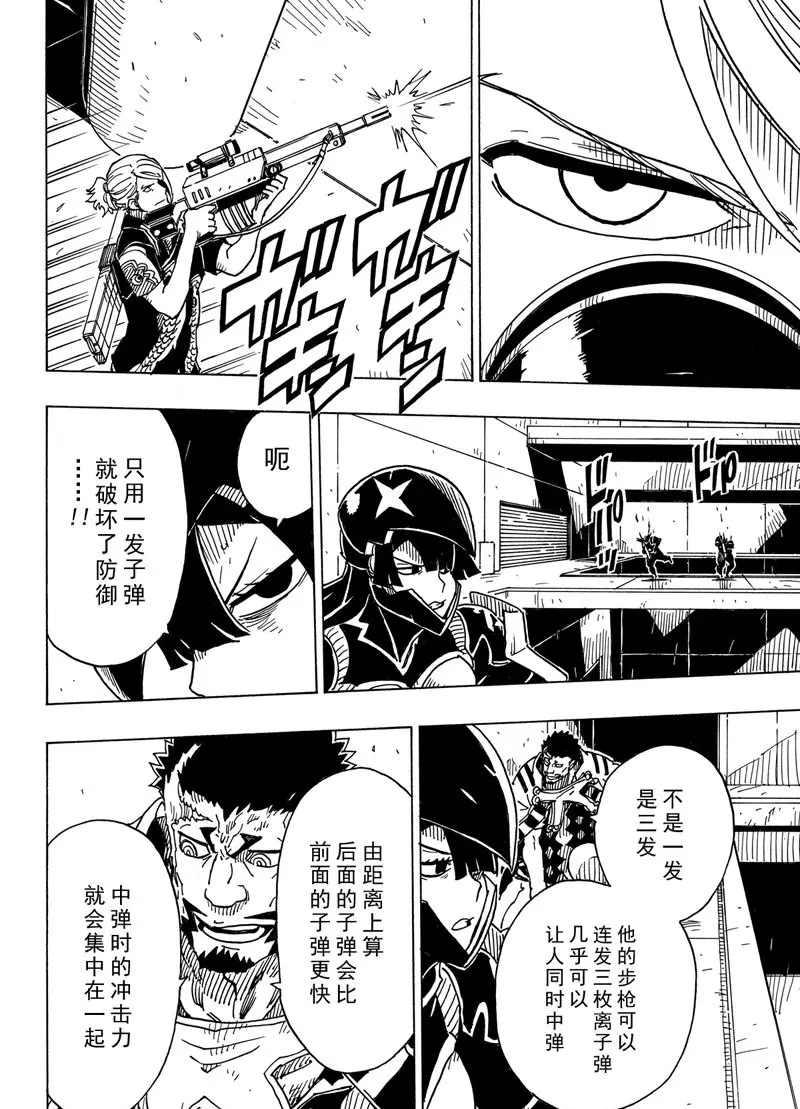 Dimension W韩漫全集-第97话无删减无遮挡章节图片 