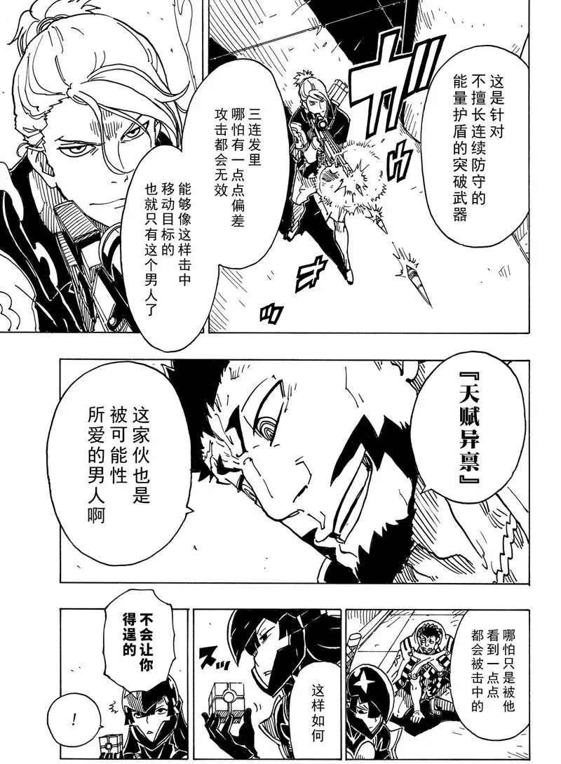 Dimension W韩漫全集-第97话无删减无遮挡章节图片 