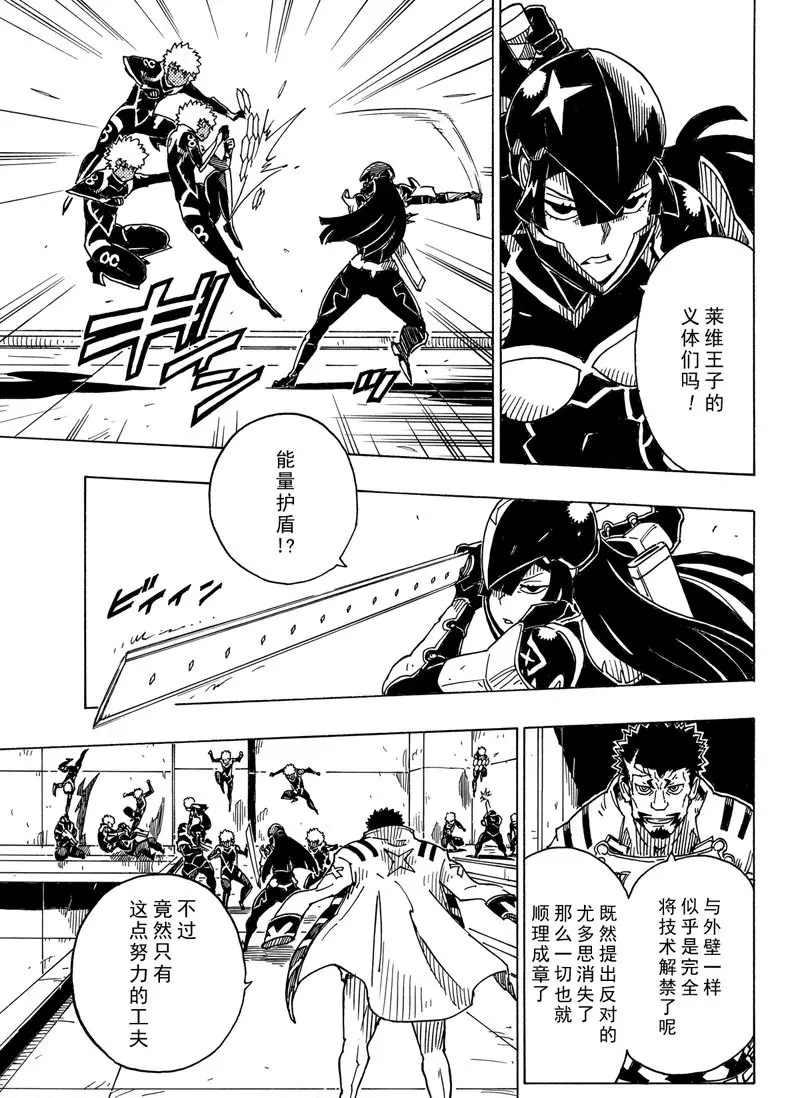 Dimension W韩漫全集-第97话无删减无遮挡章节图片 
