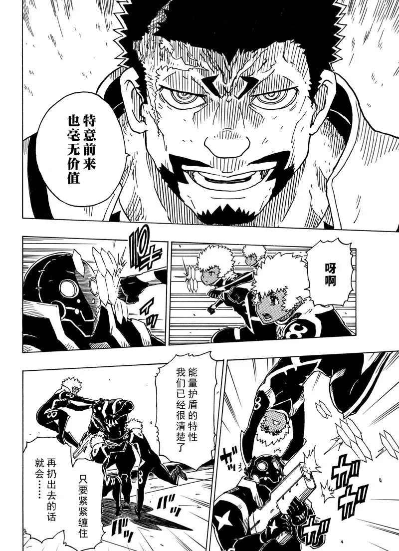 Dimension W韩漫全集-第97话无删减无遮挡章节图片 