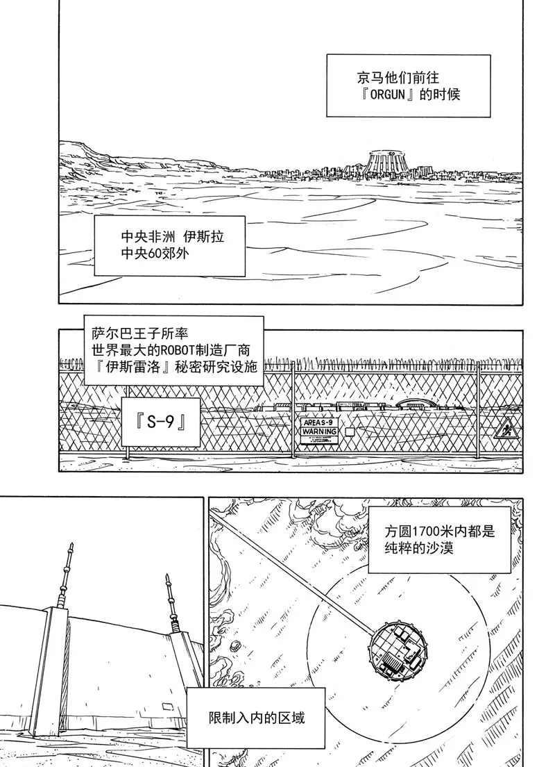 Dimension W韩漫全集-第97话无删减无遮挡章节图片 