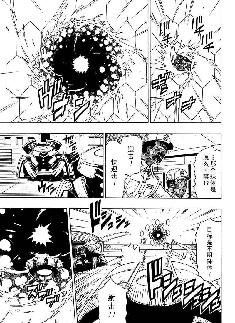 Dimension W韩漫全集-第97话无删减无遮挡章节图片 