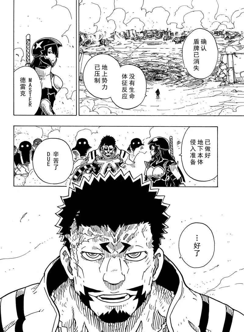 Dimension W韩漫全集-第97话无删减无遮挡章节图片 