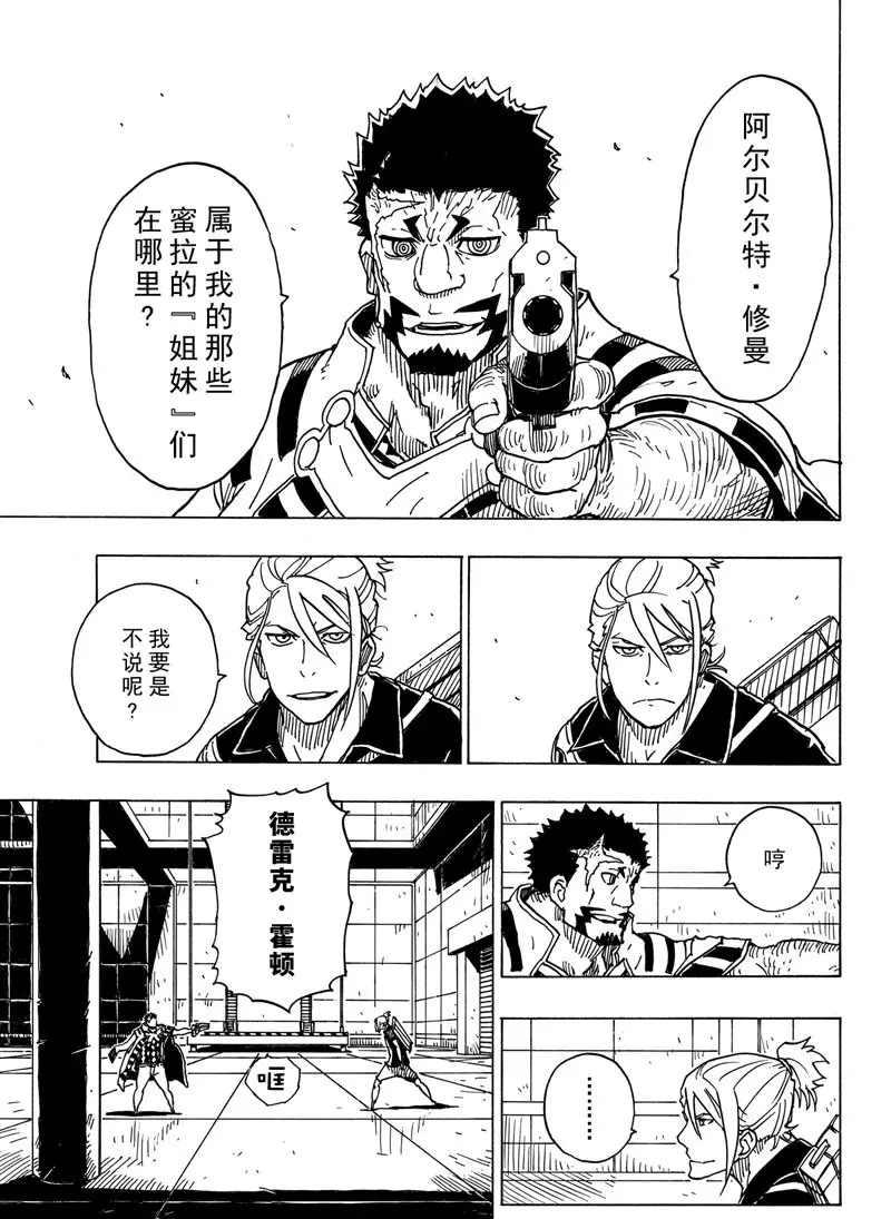 Dimension W韩漫全集-第98话无删减无遮挡章节图片 