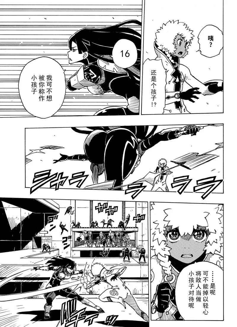 Dimension W韩漫全集-第98话无删减无遮挡章节图片 
