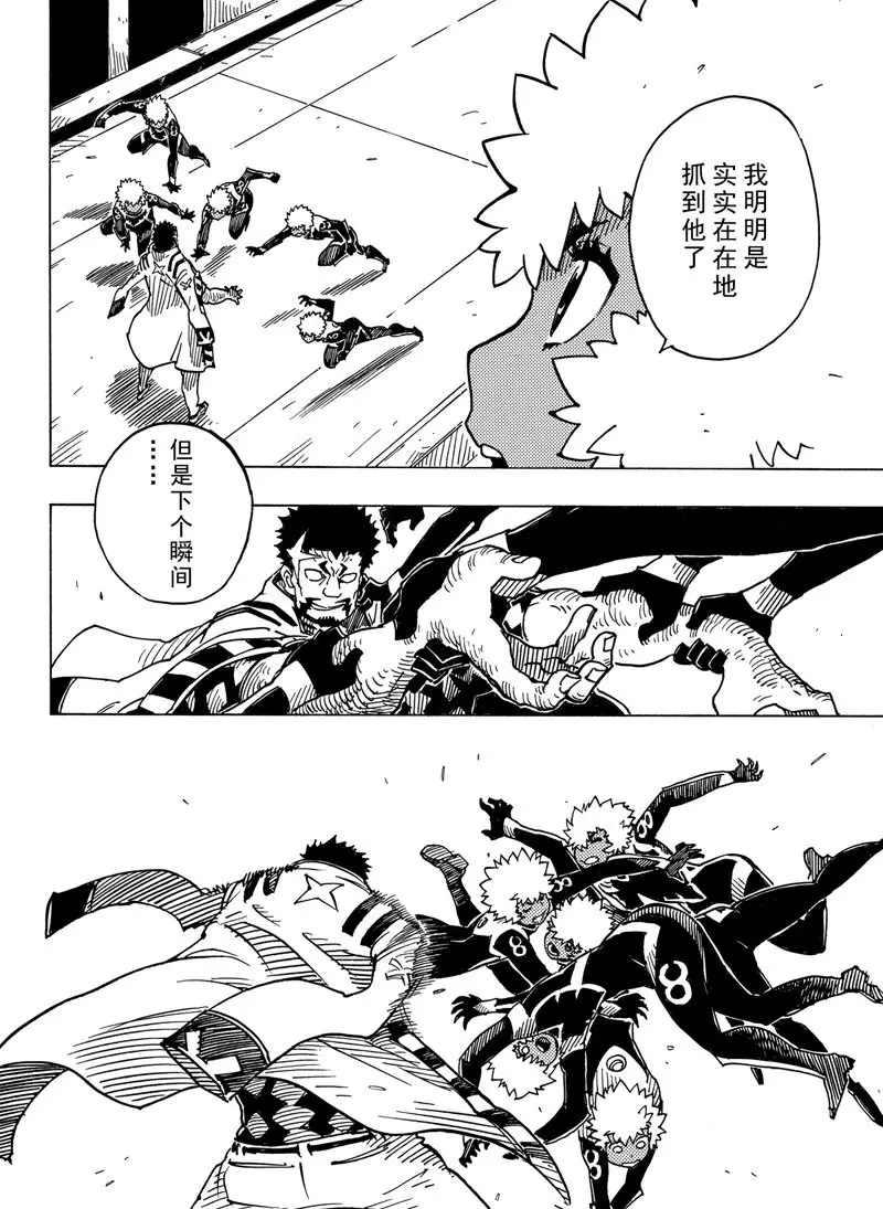 Dimension W韩漫全集-第98话无删减无遮挡章节图片 