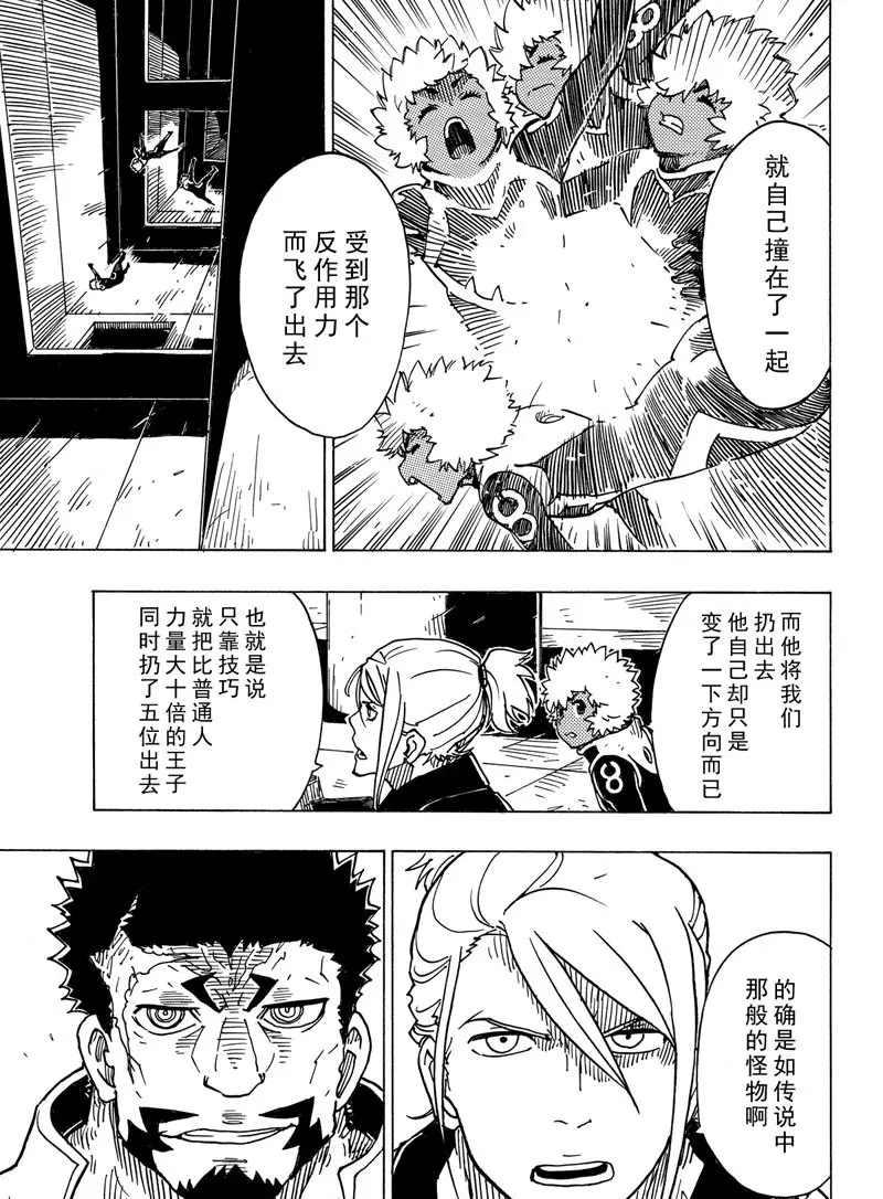 Dimension W韩漫全集-第98话无删减无遮挡章节图片 