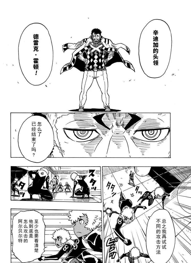 Dimension W韩漫全集-第98话无删减无遮挡章节图片 